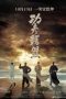 Lk21 Kung Fu League Film Subtitle Indonesia Streaming / Download